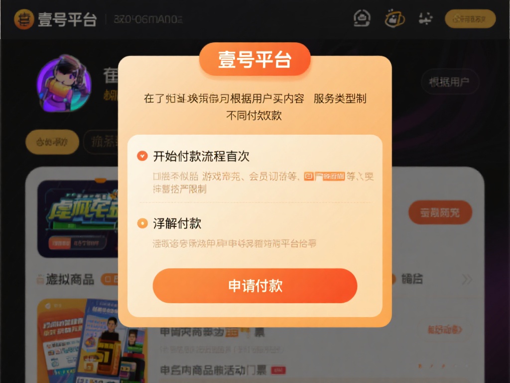 壹号娱乐怎么退款?详细步骤教你操作 (壹号娱乐退款指南:详细步骤教你轻松操作完成) 在开始退款流程之前,了解退款的基本条件非常重要。壹