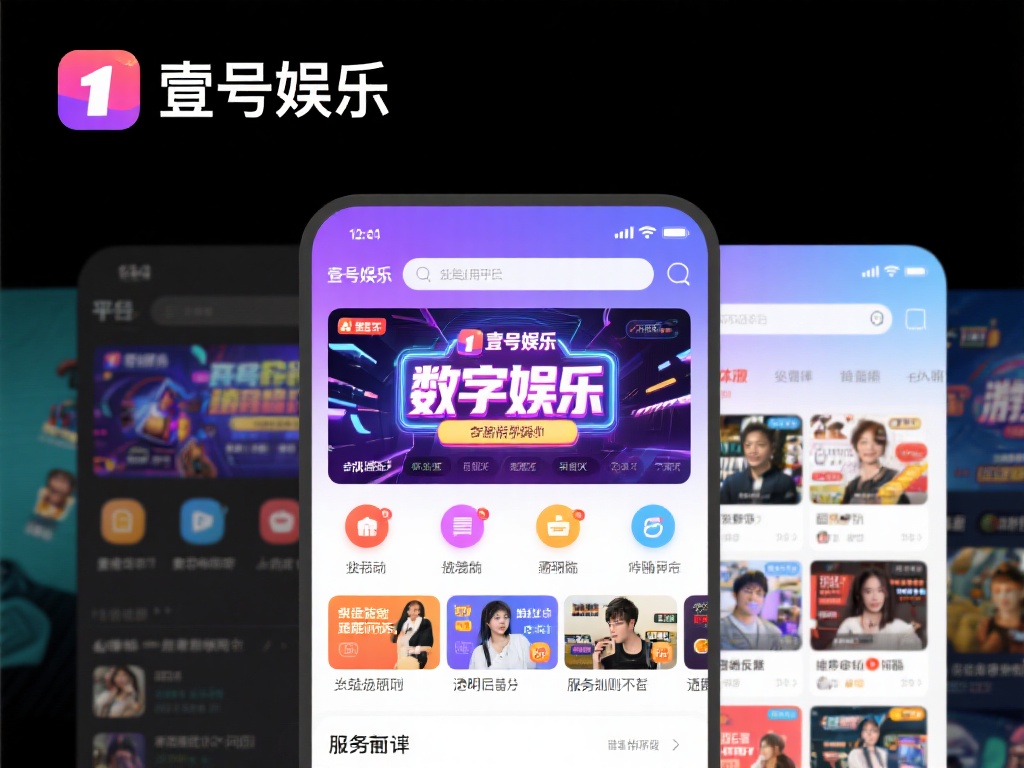 壹号娱乐合法吗?用户体验与法律边界 (壹号娱乐是否合法?用户体验与法律边界的深度探讨) 壹号娱乐作为一个线上娱乐平台,涵盖了多种形式的数字