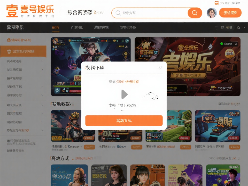 壹号娱乐作为一个综合性娱乐平台，提供了大量的资源和