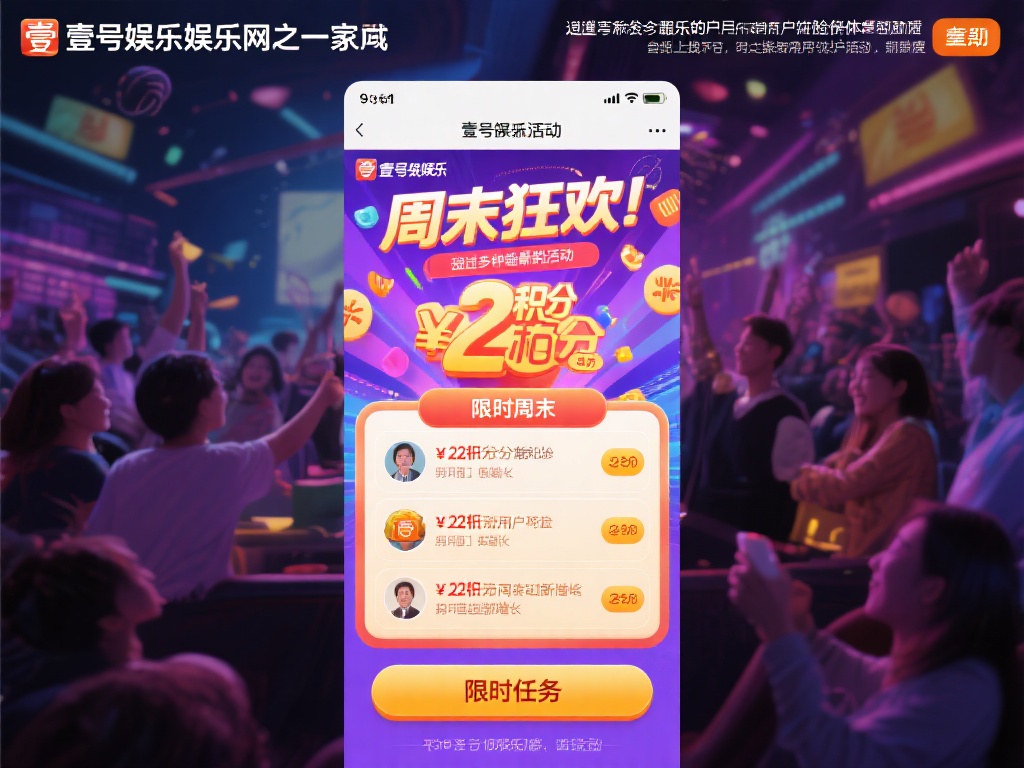 壹号娱乐娱乐官网之所以能吸引如此多的用户，离不开其